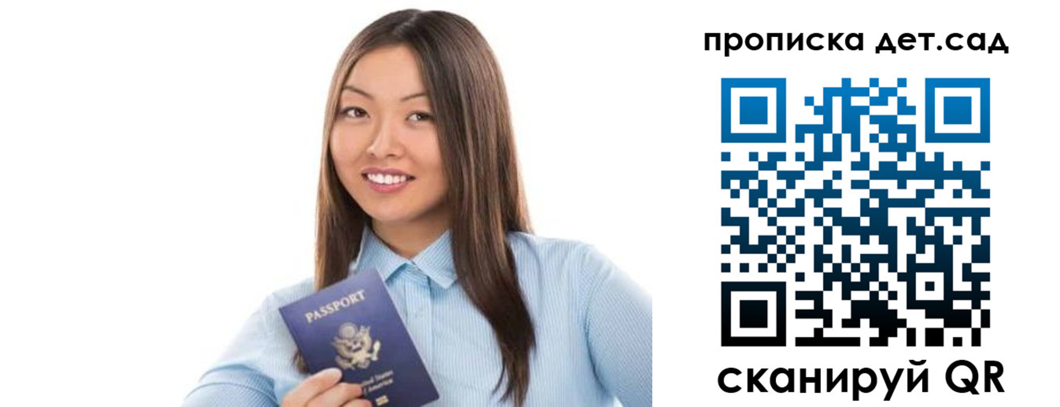 прописка штамп в Закаменске