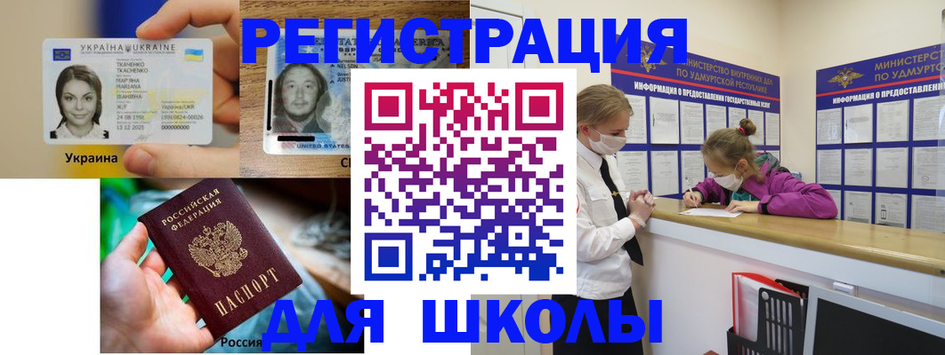 временная регистрация собственник в Закаменске