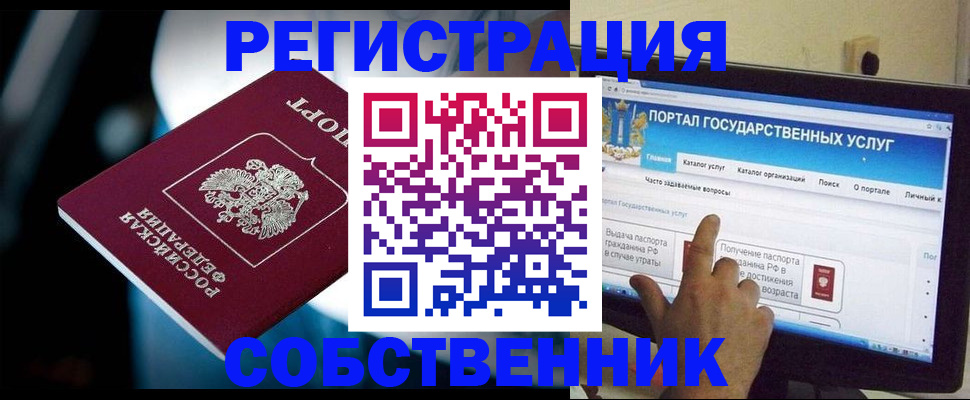 миграционный учет в Закаменске