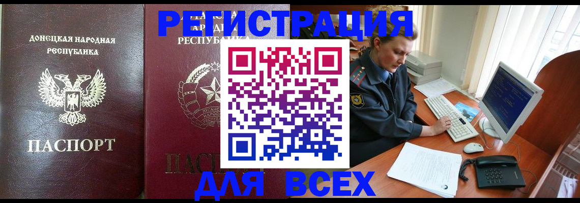 прописка штамп в Закаменске